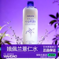 移动端：娥佩兰 薏苡仁化妆水