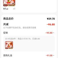 订单截图缩略图