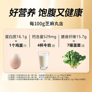 牧民人家无糖奇亚籽芝麻丸500g 高钙高纤维手工糕点即食休闲零食