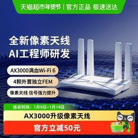 移动端、88VIP：普联 AX3000 双频3000M 家用千兆无线路由器 Wi-Fi 6