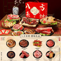 金苏 腊味礼盒年货春节品 腊味年货礼盒2400克