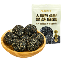 牧民人家无糖奇亚籽芝麻丸500g 高钙高纤维手工糕点即食休闲零食