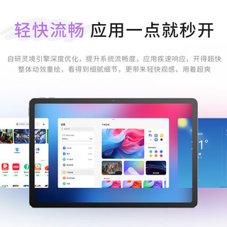 联想 Pad 2025 11英寸2.5K护眼屏 青色 6GB+128GB WiFi版平板电脑