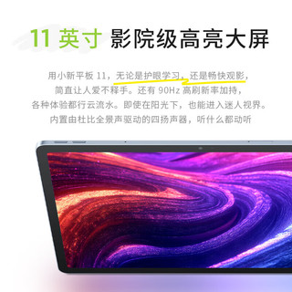 联想 Pad 2025 11英寸2.5K护眼屏 青色 6GB+128GB WiFi版平板电脑