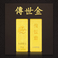 上吉新金 Au9999黄金传世金投资金条 足金金砖保值10g20g50g100g收藏 10克(绒布袋包装)