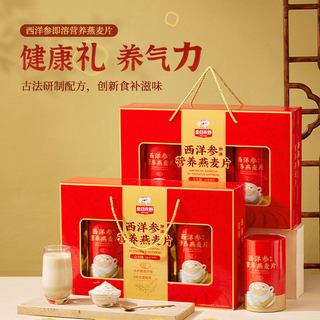 金日禾野每日谷物营养礼盒走亲访友中老年过年