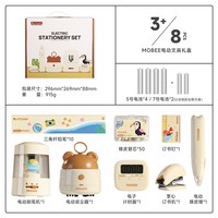 88VIP：mobee 电动文具套装 F023B18 自动削笔器礼盒（6色）