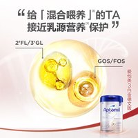 Aptamil爱他美德国白金版800g 德爱白金HMO天然OPO结构婴幼儿配方奶粉 白金Pre段【3罐】