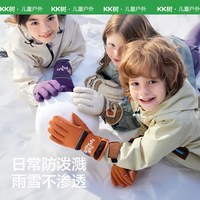 kk树 儿童滑雪手套防水防风男女童冬季加绒加厚自发热保暖五指防滑