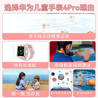华为 4Pro 微信定位防水 智能手表