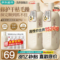 移动端、京东百亿补贴：ASAKA 香榧柔顺护发素700g*2大瓶