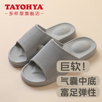 多样屋 夏季拖鞋 EVA厚底家用拖鞋踩屎感外穿室内软底拖鞋