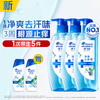 海飞丝 海飞 净爽止痒型去屑洗发水 360G*3瓶+80G*2瓶