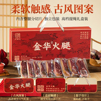 肉膳房 金华火腿整腿切片礼盒年货腊味特产春节6斤源头直发 金华火腿 6斤