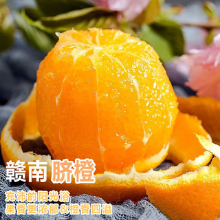 薏品甄鲜赣南脐橙 江西赣州老树果 薄皮无渣甜橙当季新鲜水果 70-80mm 净重9斤装