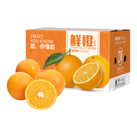 薏品甄鲜赣南脐橙 江西赣州老树果 薄皮无渣甜橙当季新鲜水果 70-80mm 净重9斤装