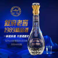 叙府 1989精品  浓香型  52度500mL 1瓶