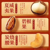  Be&Cheery/百草味 品质纯 坚果礼盒  1.62kg/盒 礼盒装 1.62kg