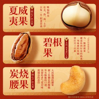 百草味 综合坚果礼盒 1.62kg