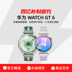 华为 WATCH GT 6 智能手表