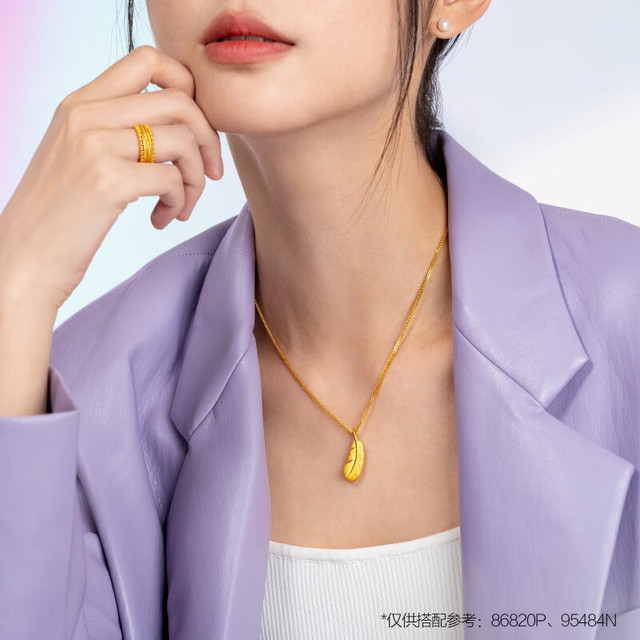 PLUS会员：周生生 黄金吊坠 爱情密语 足金丘比特之羽 不含项链 86820P计价 2.13克(含工费130元)