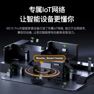 国家补贴、今日必买：Tenda 泰山 BE7200 Ultra 路由器WiFi7千兆