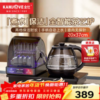 金灶 全智能烧水壶自动上水一体全自动茶台泡茶套装
