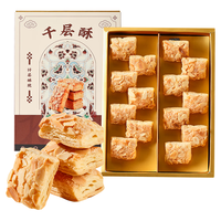 悠享时（YOTIME）扁桃仁千层酥112g休闲零食松塔曲奇饼干下午茶糕点心早餐新年