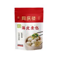 同庆楼薄皮素包280g早餐速冻包子小笼包素菜馅韭菜鸡蛋生煎包子早餐面点 薄皮素菜包500g*4袋【80只】