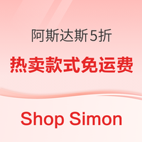 Shop Simon清仓商店 Adidas低至5折+情人节礼物低至25折