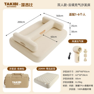 塔吉比 户外露营便携充气床垫二合一可拆卸单双人云境沙发床 30CM双人款+无刷泵+零压床笠