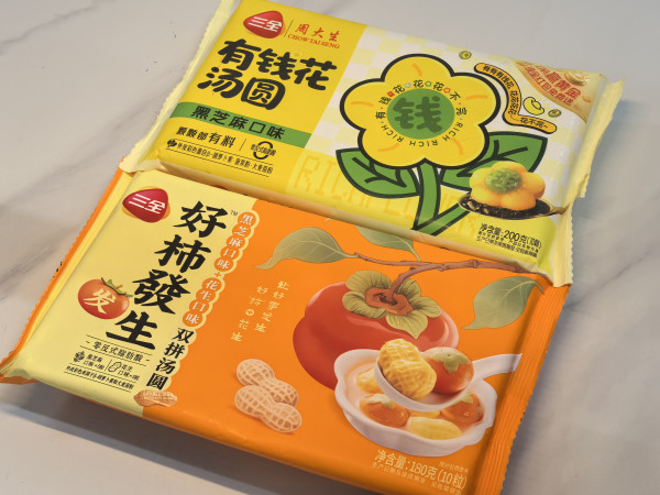 三全 好柿發生双拼汤圆 180g / 有钱花黑芝麻汤圆 200g