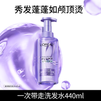 移动端：巴黎欧莱雅 欧莱雅玻尿酸洗发水护发素洗护套装控油蓬松清洁