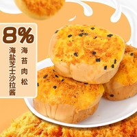 香中你 拍两件芝麻撞奶吐司橙丁马里奥面包家庭休闲零食解馋抗饿整箱面包