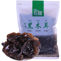 云耳牌云南特产黑木耳200g干货凉拌秋木耳小木耳新货肉厚无根 款式