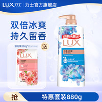 力士 沐浴露  闪亮冰爽880g