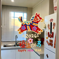 木易 2026马年新年装饰品玻璃门贴静电贴纸过年春节氛围布置橱窗贴窗花 福运加马-静电透明彩印 (