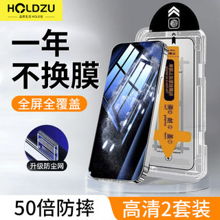 HOLDZU【轻松秒贴】苹果17钢化膜 iPhone17手机保护膜高清全包超透钻石防刮耐磨不沾指纹顺滑流畅