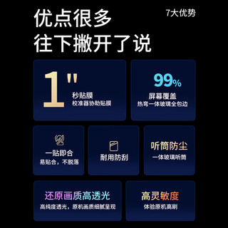 HOLDZU【轻松秒贴】苹果17钢化膜 iPhone17手机保护膜高清全包超透钻石防刮耐磨不沾指纹顺滑流畅
