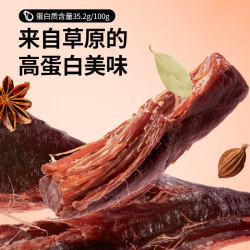 三只松鼠 手撕风干牛肉/原味250g