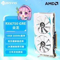 百亿补贴：梅捷 RX6750 GRE 10GB 显卡 白色