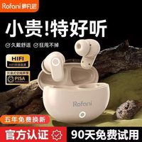 百亿补贴：罗凡尼 2025新款蓝牙耳机降噪高音质无线入耳式运动超长续航S6
