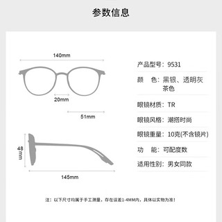裴漾近视眼镜男女轻钛架眼镜框配防蓝光散光眼睛片 9531茶色-TR 配1.67视特耐防蓝光0-800度