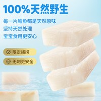 littlemilla挪威大西洋真鳕鱼新鲜冷冻宝宝婴儿辅食鳕鱼块500g
