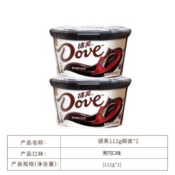 德芙 巧克力  2碗【黑巧112g】