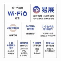 普联TP-LINK AX3000双频wifi6家用千兆无线路由器高速易展组网
