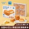 好利来 Kiri联名白脱乳酪夹心饼 2盒