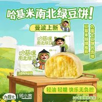 邻小言 哈基咪南北绿豆饼 2盒20个+6粒装伯爵红茶180g 盒装