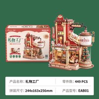 若客工厂手工diy拼装立体拼图积木模型玩具小屋摆件