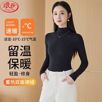 浪莎德绒打底衫女秋冬款内搭半高领修身长袖双面加绒外穿洋气保暖上衣 黑色 -半高领 M 【适合85-105斤】